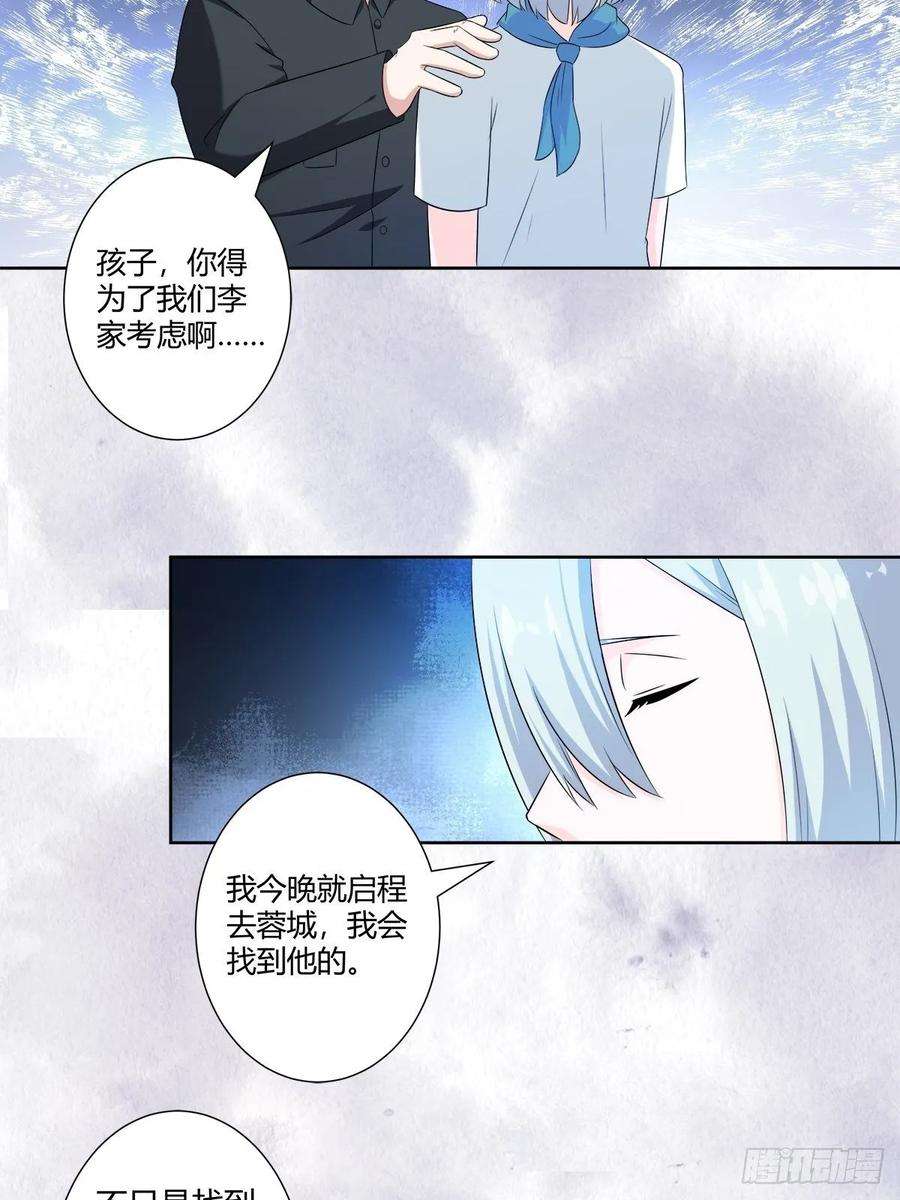 修仙之人在都市49话 两女相争！