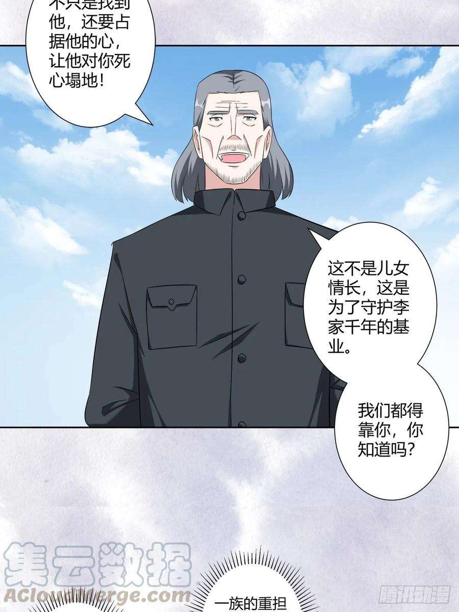 修仙之人在都市49话 两女相争！
