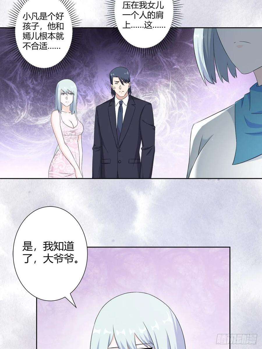 修仙之人在都市49话 两女相争！