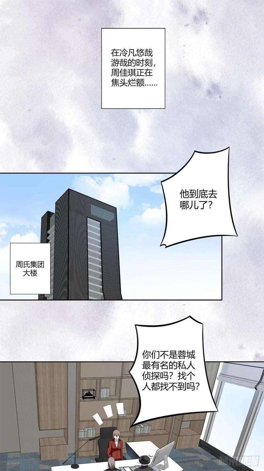 修仙之人在都市49话 两女相争！