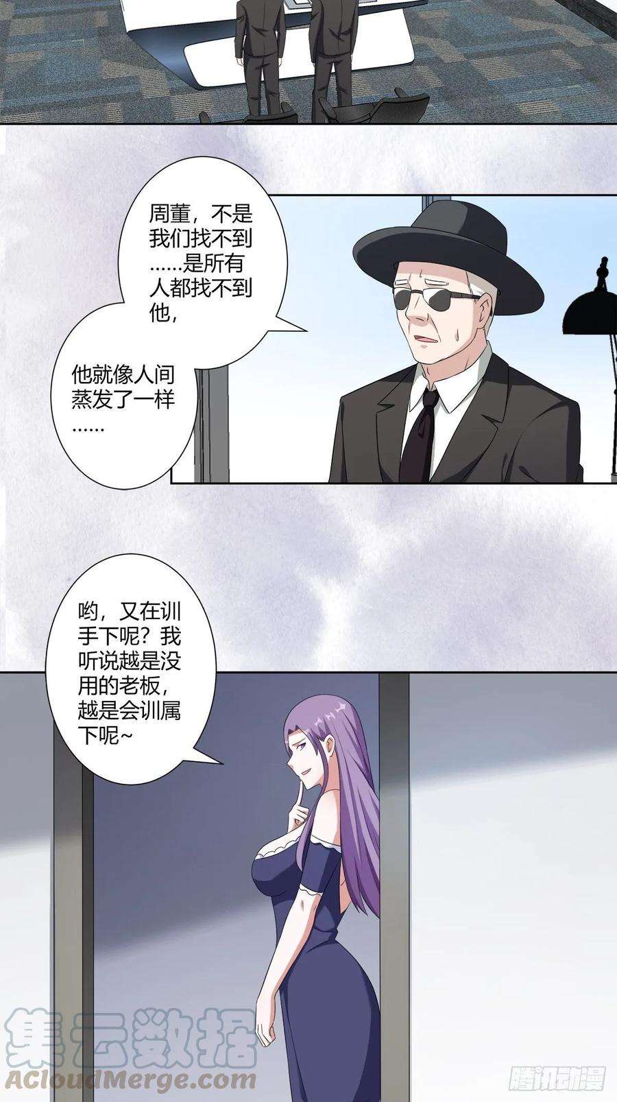 修仙之人在都市49话 两女相争！