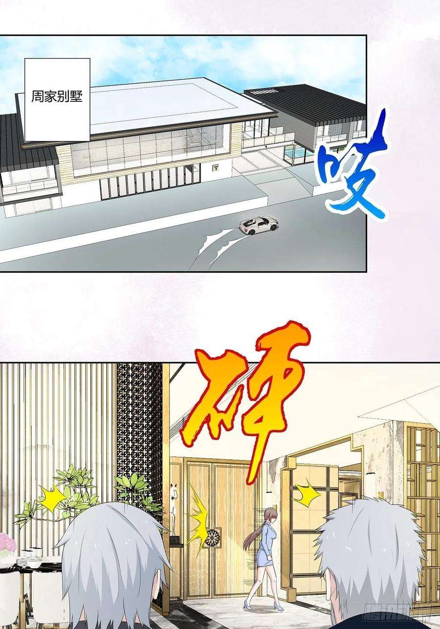 修仙之人在都市50话 伤心凉粉