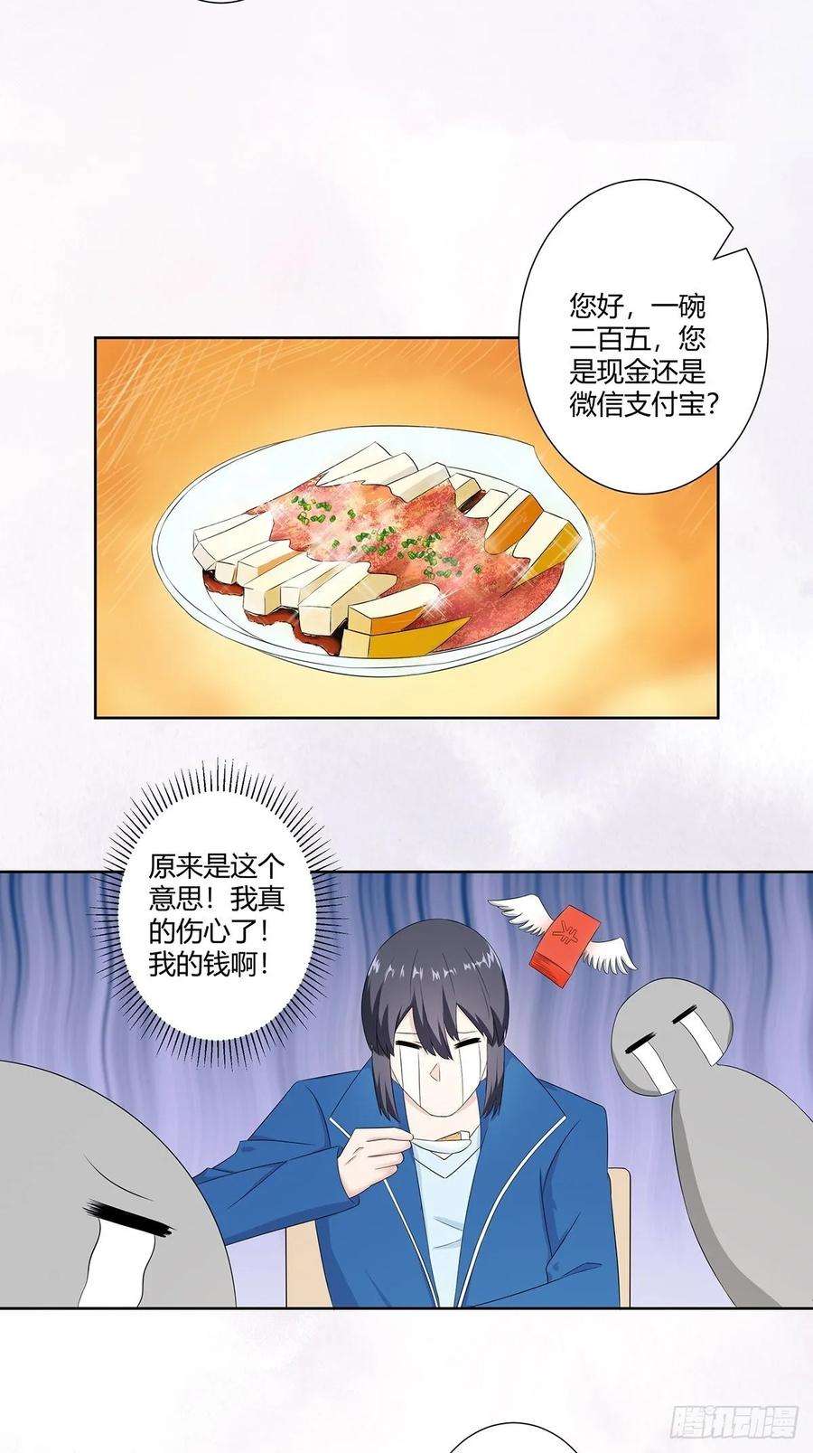 修仙之人在都市50话 伤心凉粉