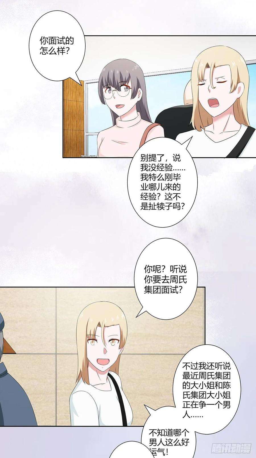 修仙之人在都市50话 伤心凉粉