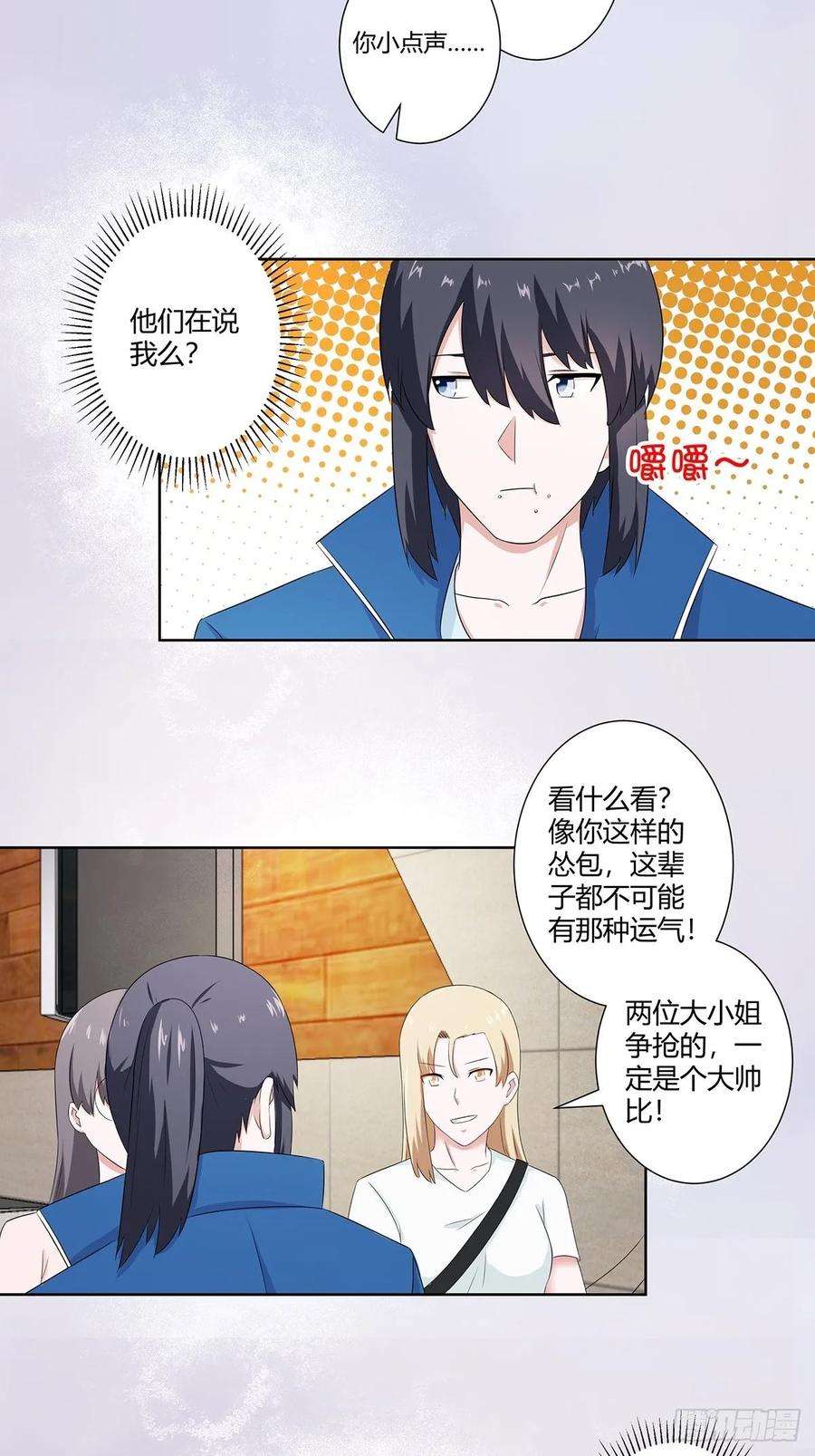 修仙之人在都市50话 伤心凉粉