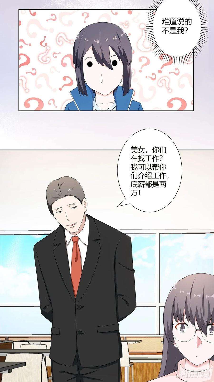 修仙之人在都市50话 伤心凉粉
