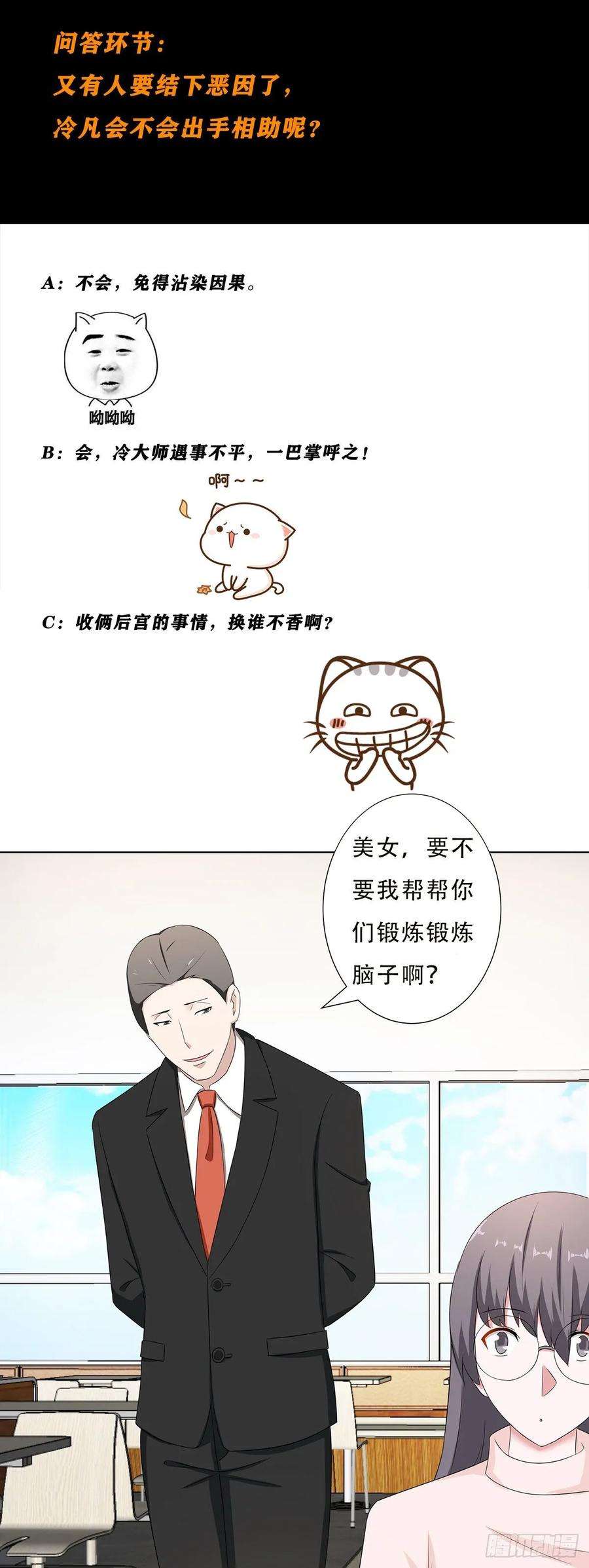 修仙之人在都市50话 伤心凉粉