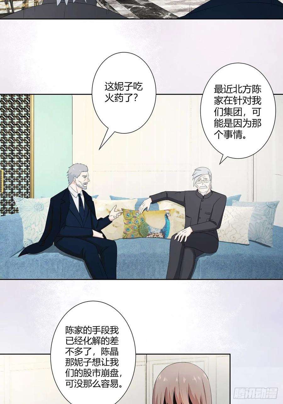 修仙之人在都市50话 伤心凉粉