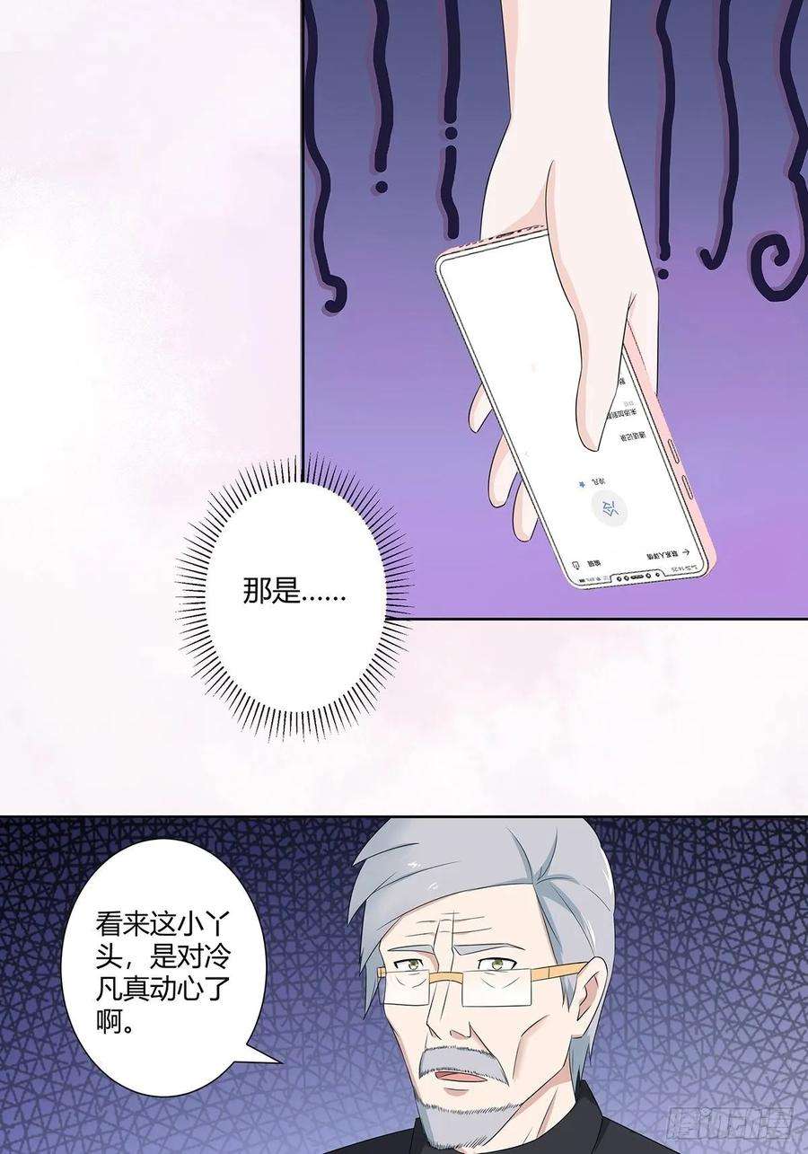 修仙之人在都市50话 伤心凉粉