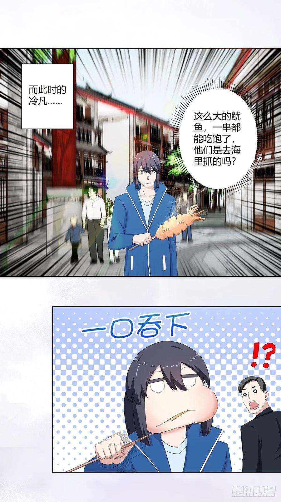 修仙之人在都市50话 伤心凉粉