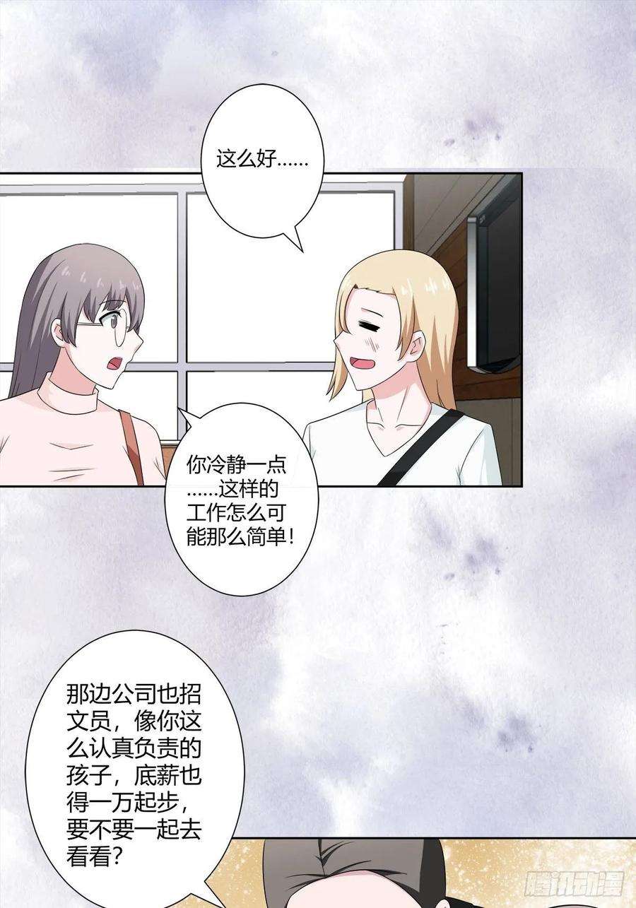 修仙之人在都市51话 人群中钻出个光头