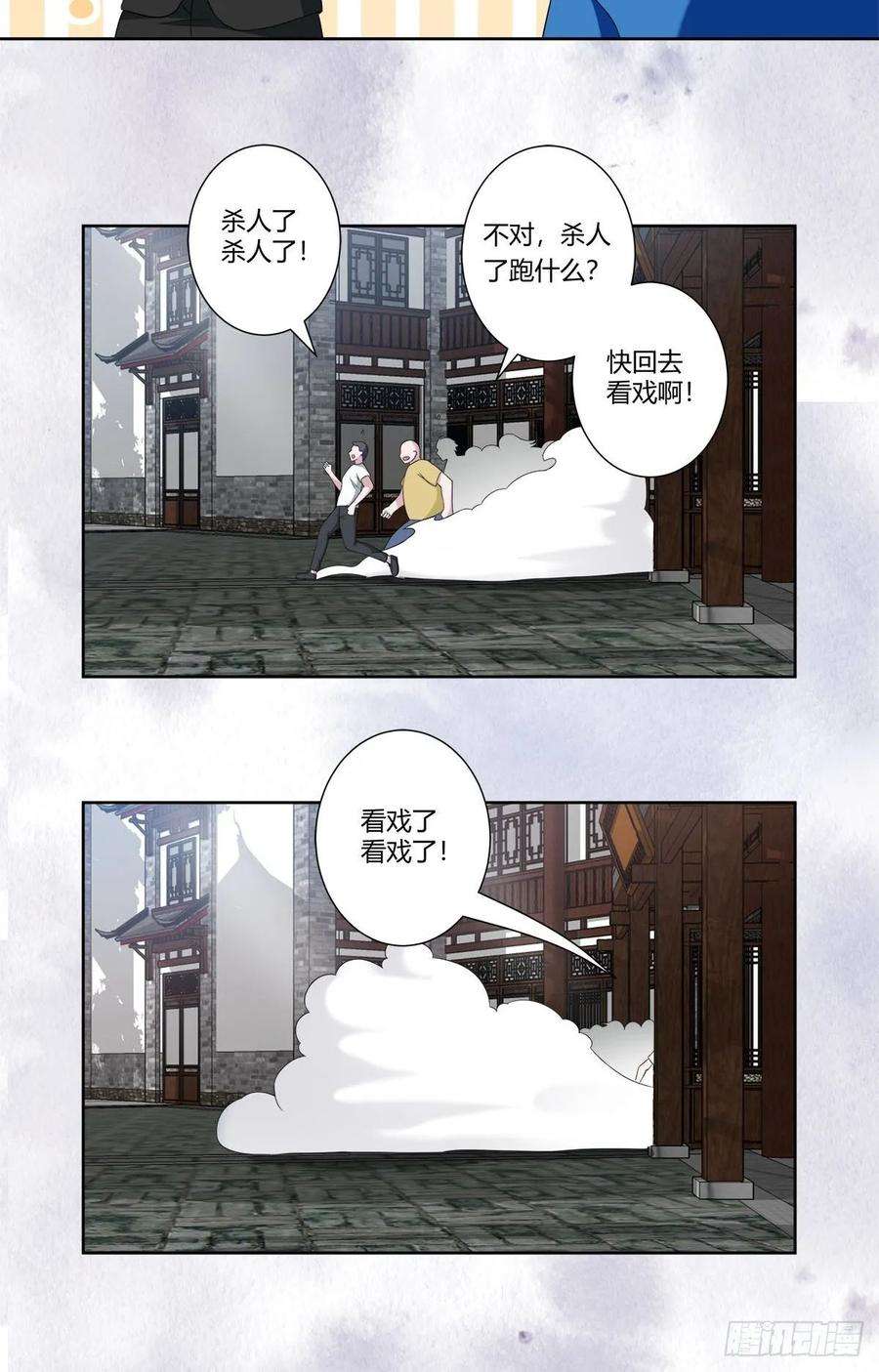 修仙之人在都市51话 人群中钻出个光头