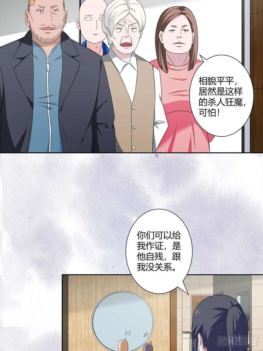 修仙之人在都市51话 人群中钻出个光头