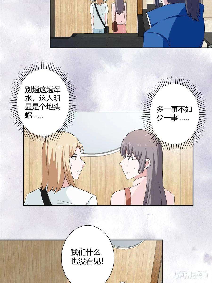 修仙之人在都市51话 人群中钻出个光头