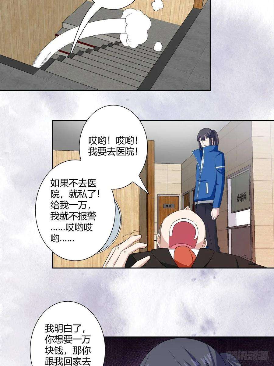 修仙之人在都市51话 人群中钻出个光头
