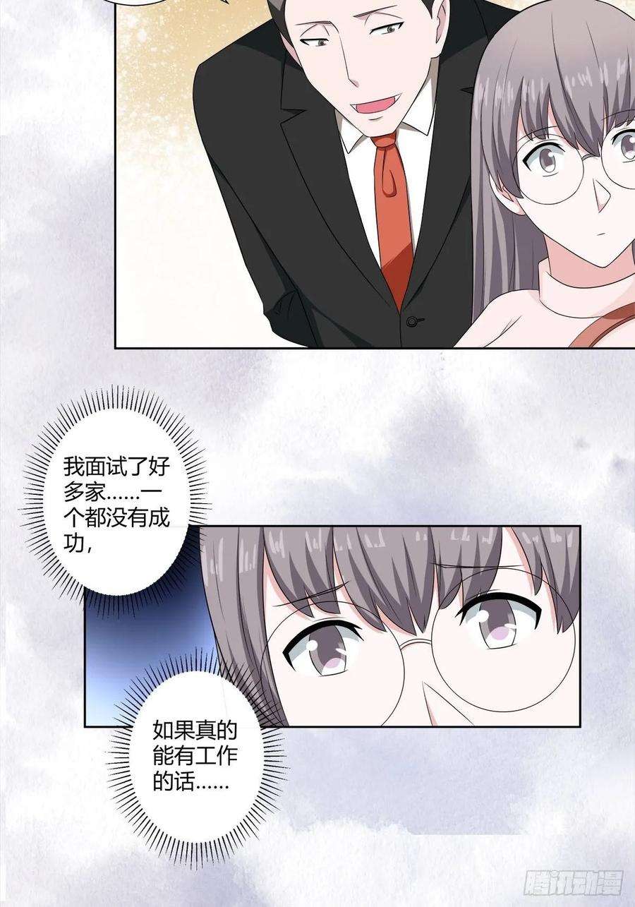 修仙之人在都市51话 人群中钻出个光头