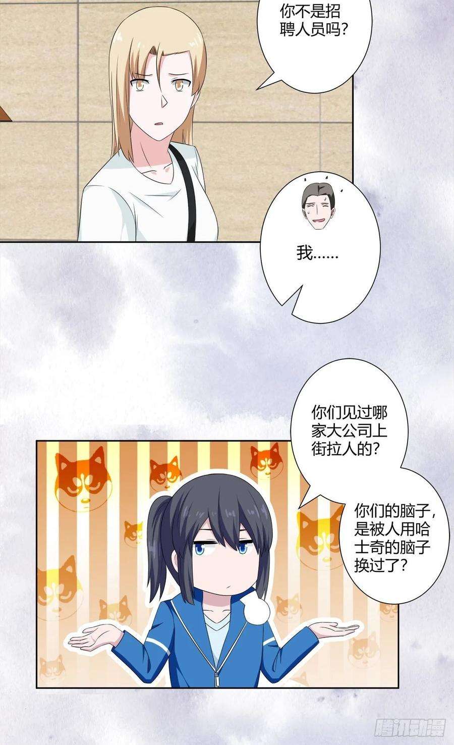 修仙之人在都市51话 人群中钻出个光头