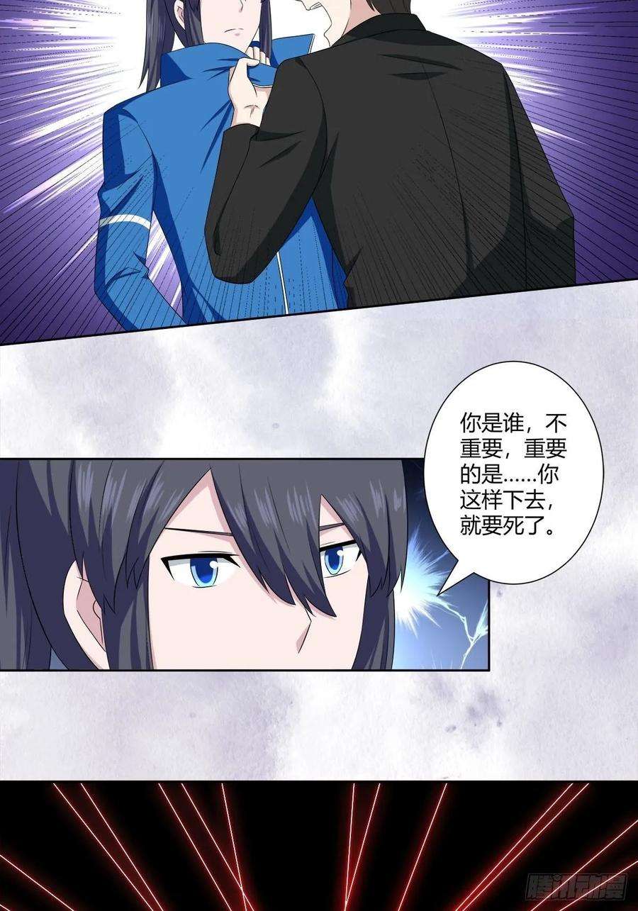 修仙之人在都市51话 人群中钻出个光头