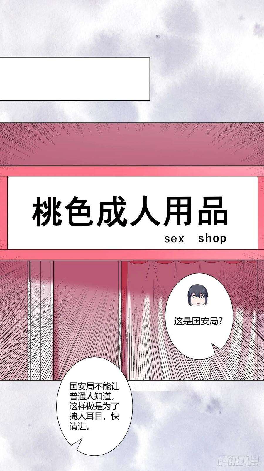 修仙之人在都市52话 古怪的基地