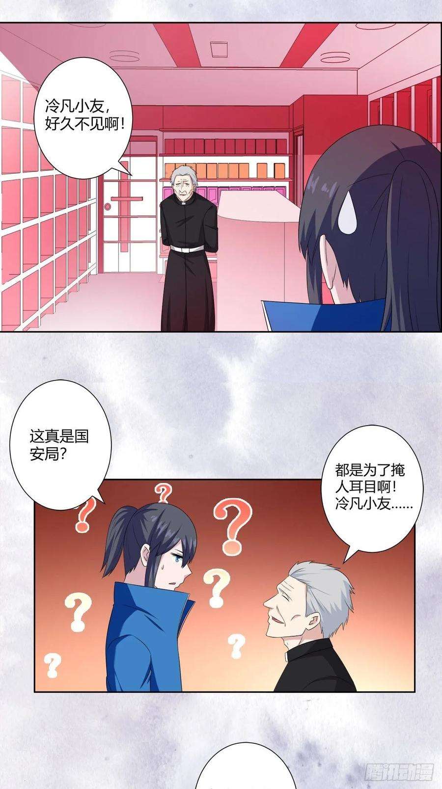 修仙之人在都市52话 古怪的基地