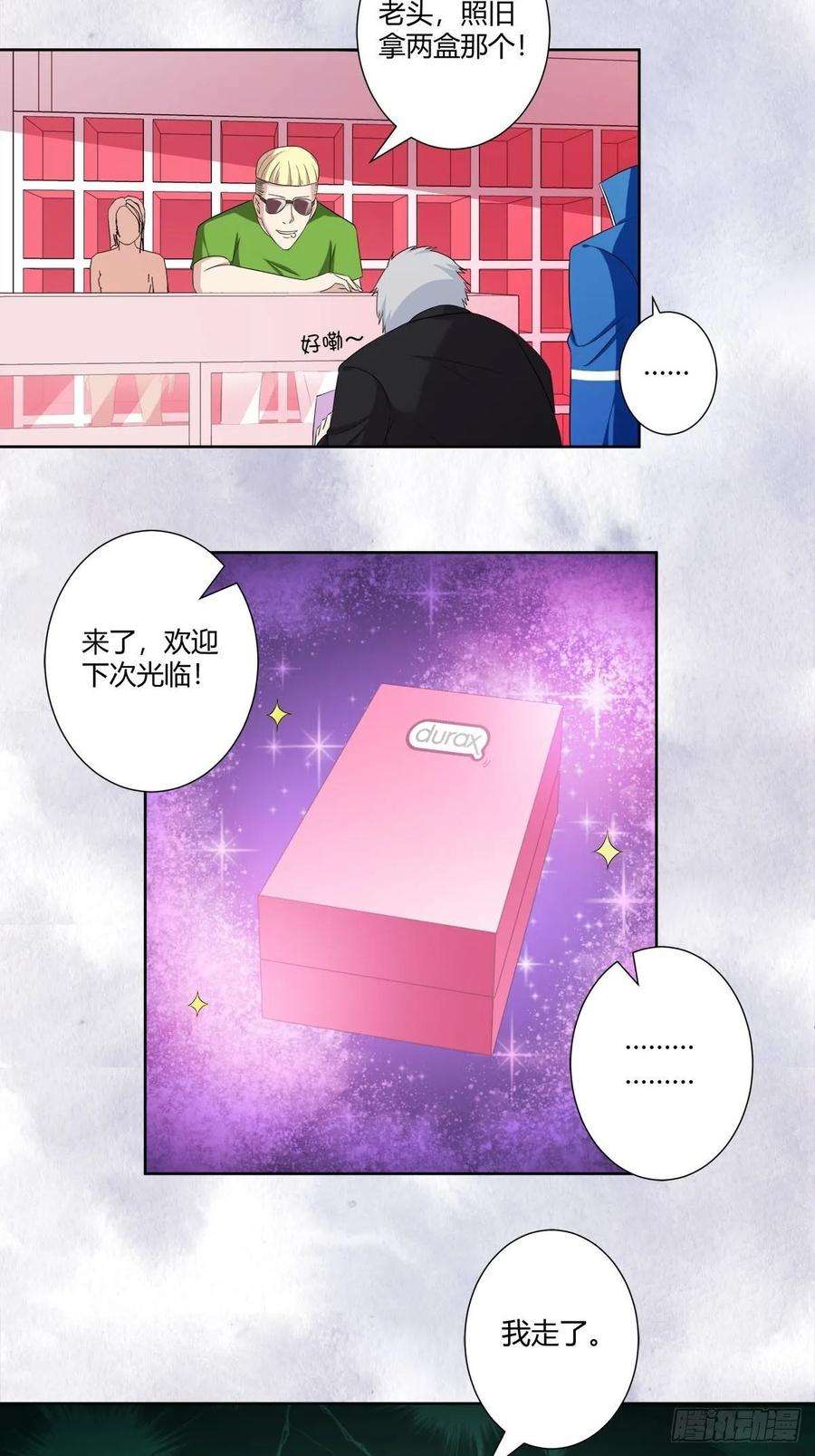 修仙之人在都市52话 古怪的基地