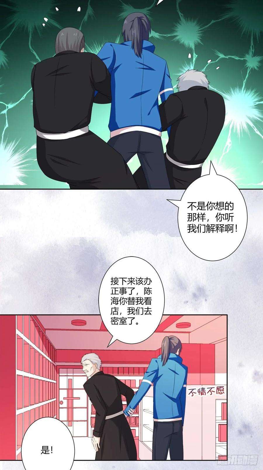 修仙之人在都市52话 古怪的基地