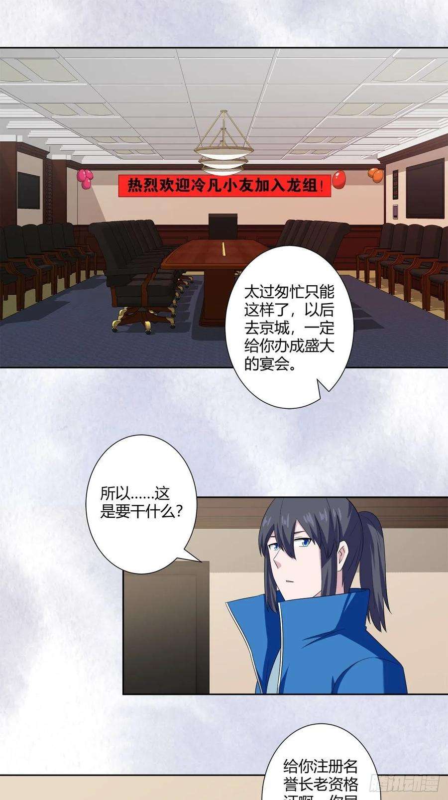 修仙之人在都市52话 古怪的基地