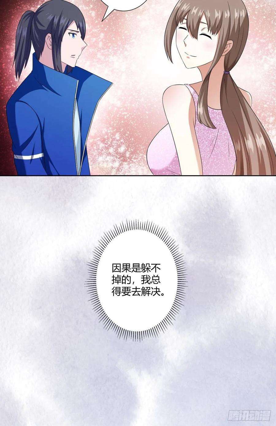 修仙之人在都市52话 古怪的基地