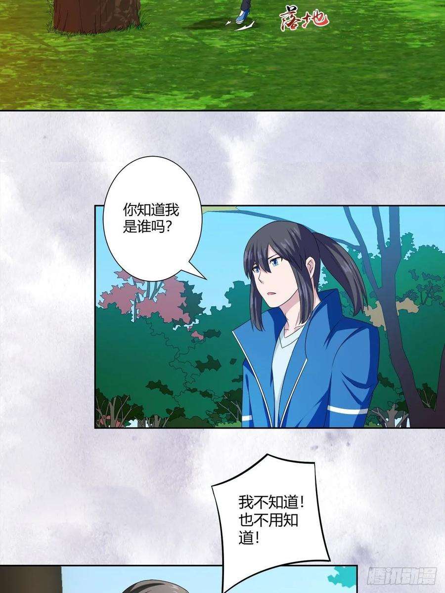 修仙之人在都市52话 古怪的基地