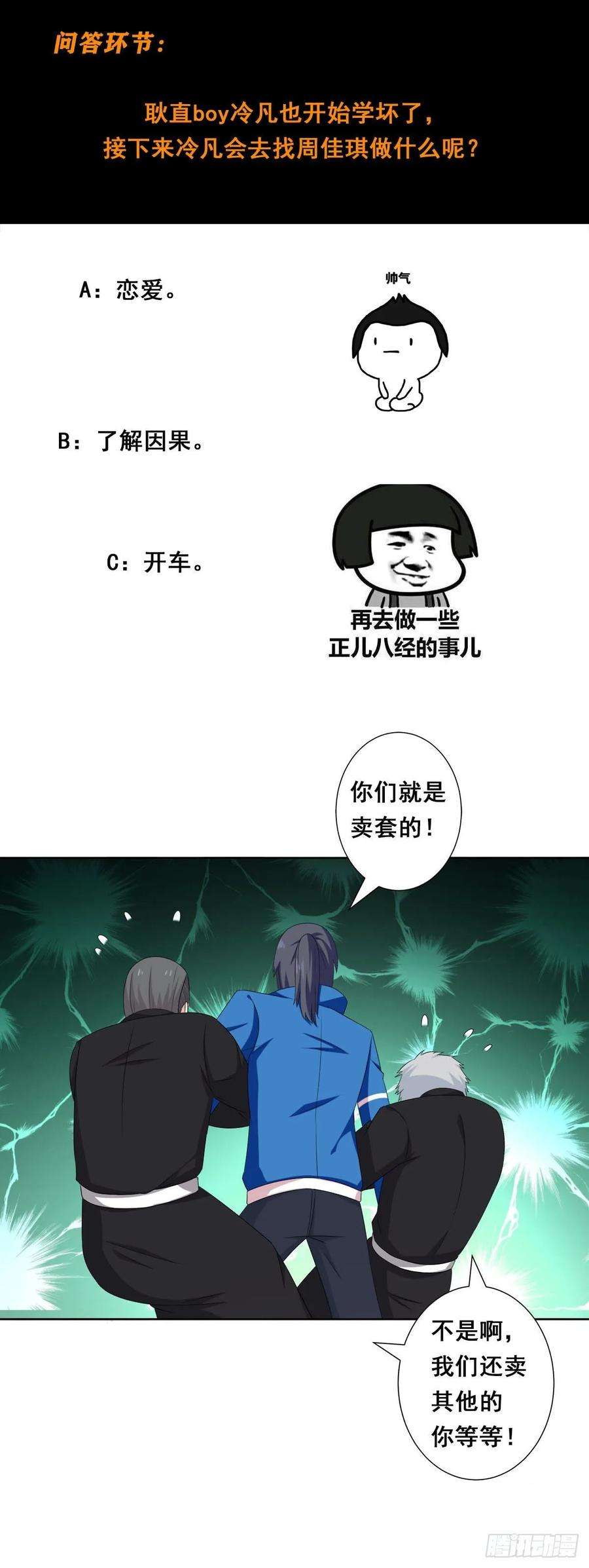 修仙之人在都市52话 古怪的基地