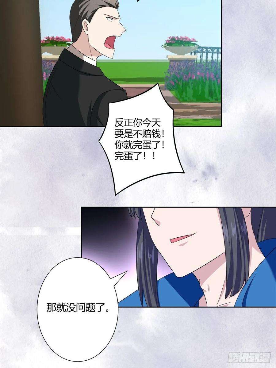 修仙之人在都市52话 古怪的基地