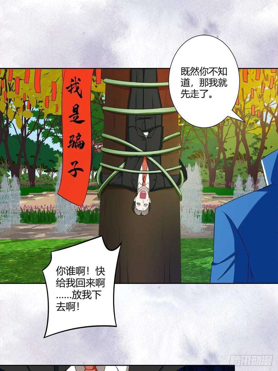 修仙之人在都市52话 古怪的基地