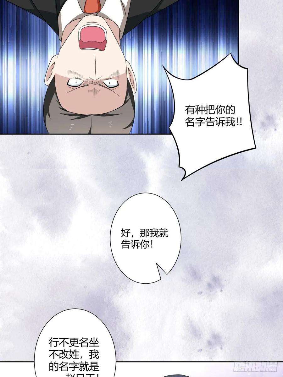 修仙之人在都市52话 古怪的基地