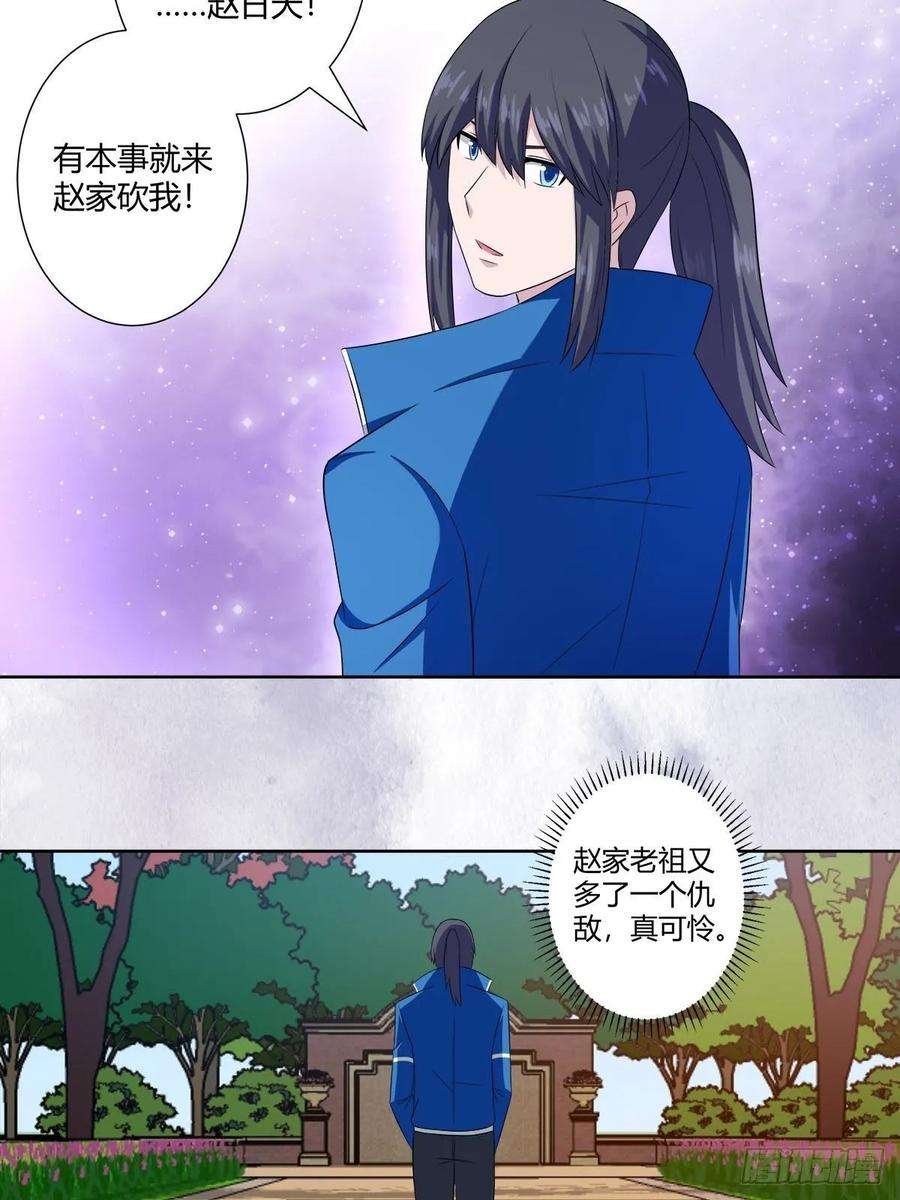 修仙之人在都市52话 古怪的基地