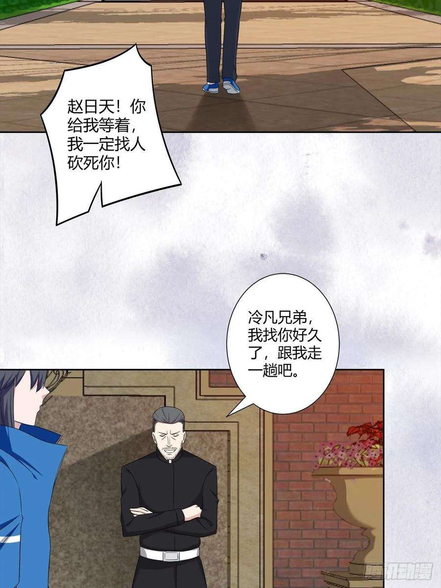 修仙之人在都市52话 古怪的基地