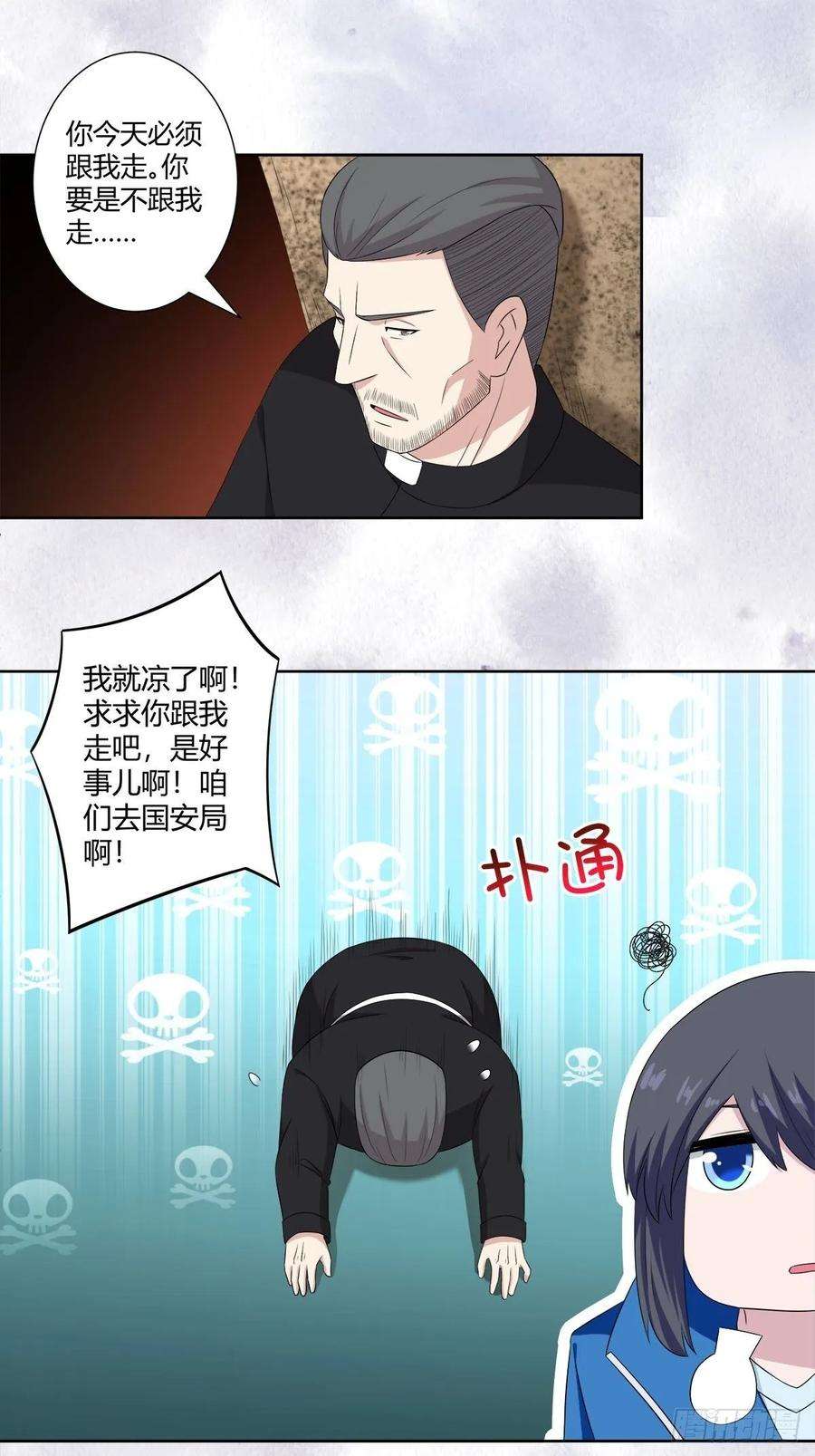 修仙之人在都市52话 古怪的基地