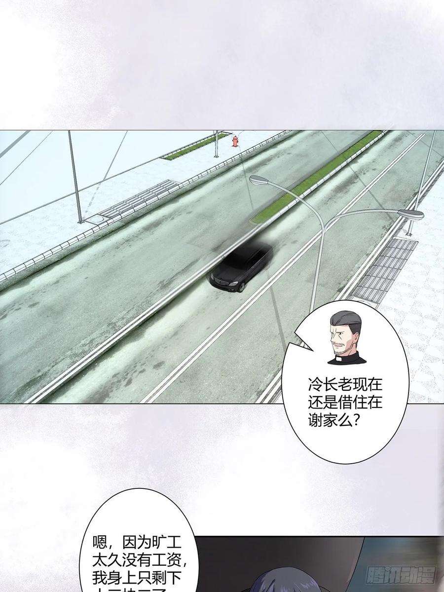 修仙之人在都市53话 脑补一场大戏？