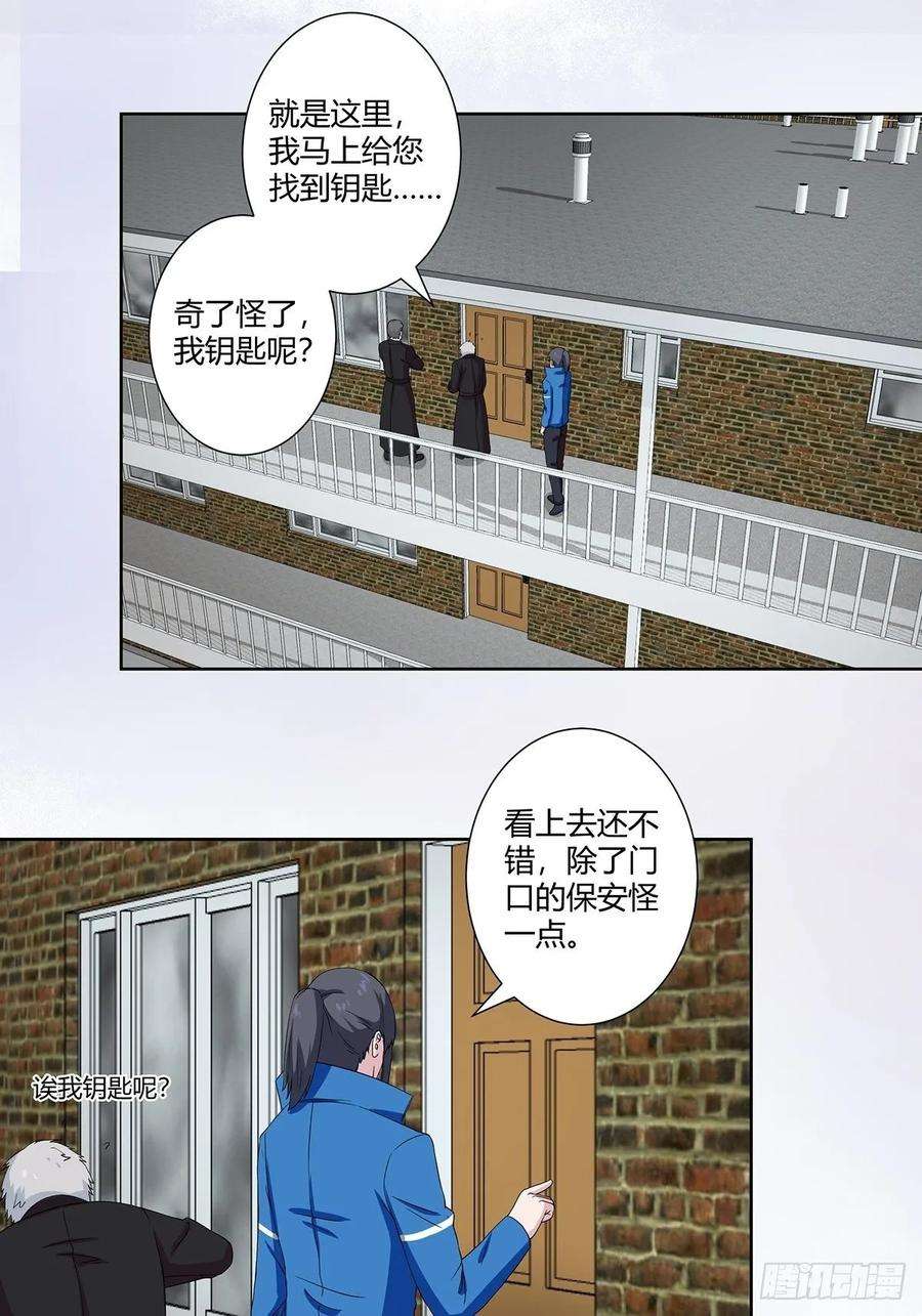 修仙之人在都市53话 脑补一场大戏？