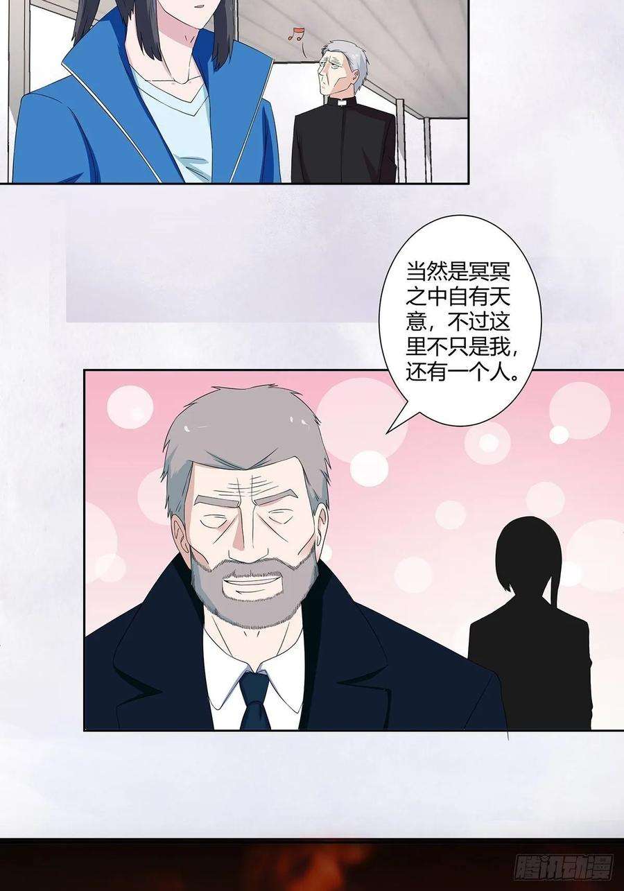 修仙之人在都市53话 脑补一场大戏？
