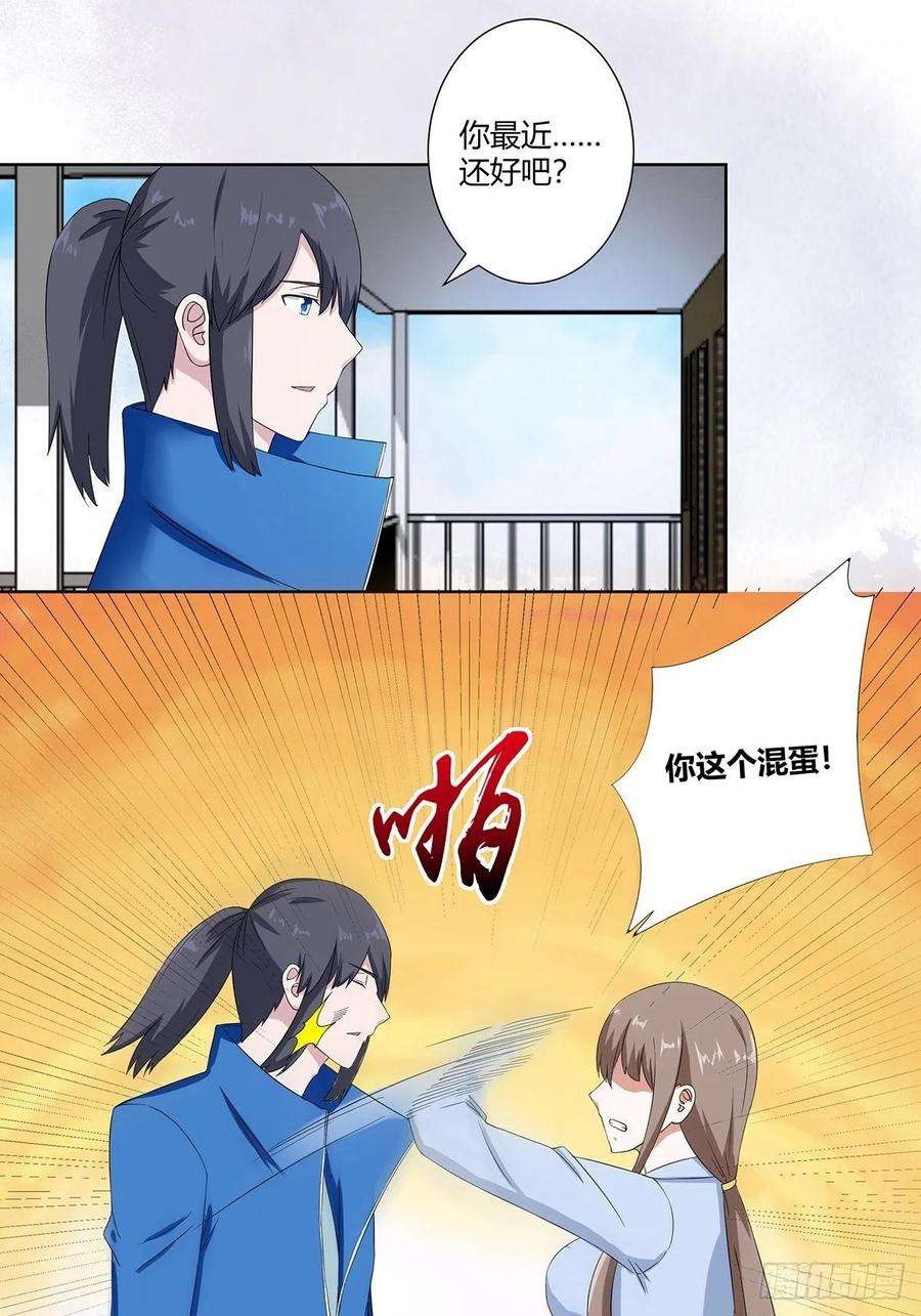 修仙之人在都市53话 脑补一场大戏？