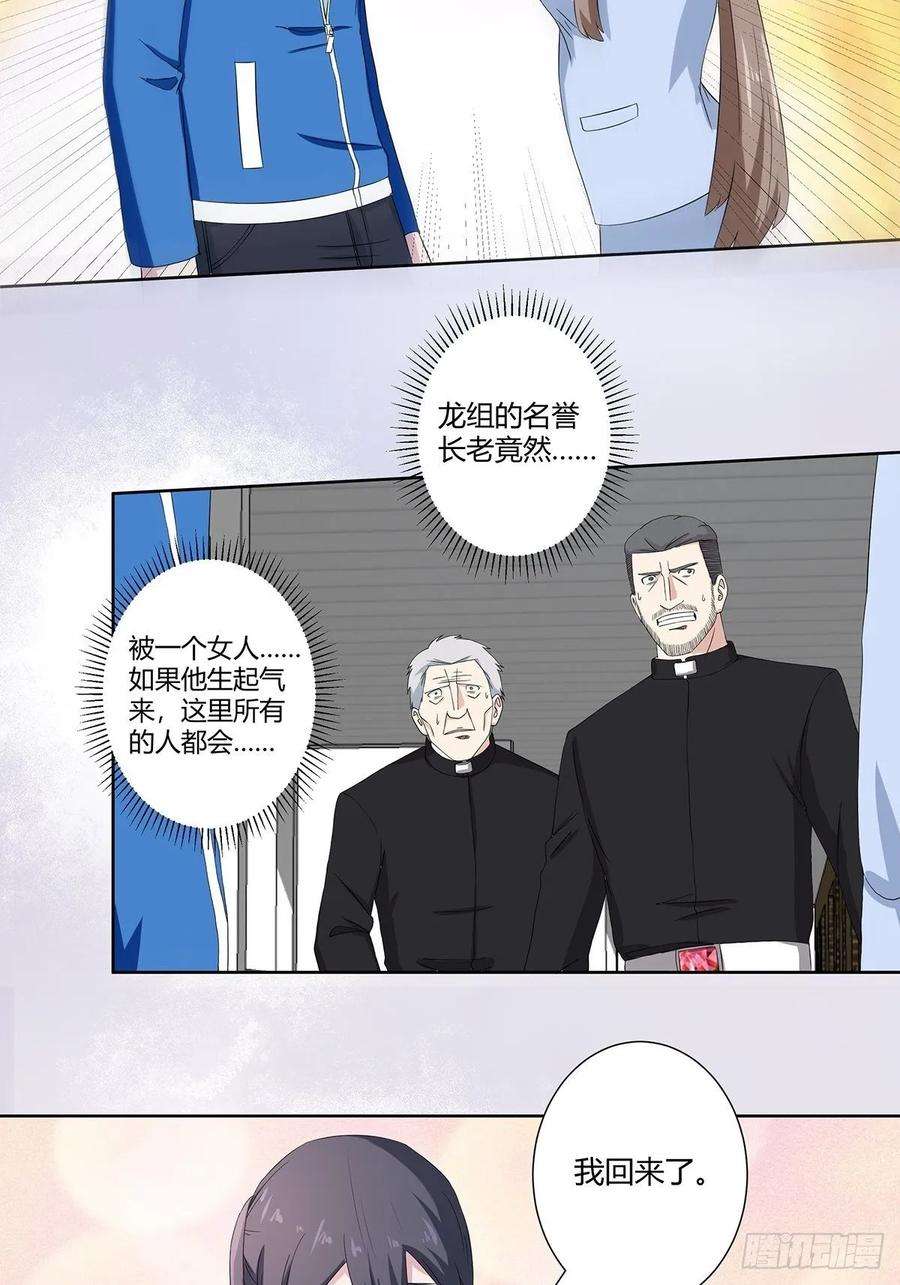 修仙之人在都市53话 脑补一场大戏？