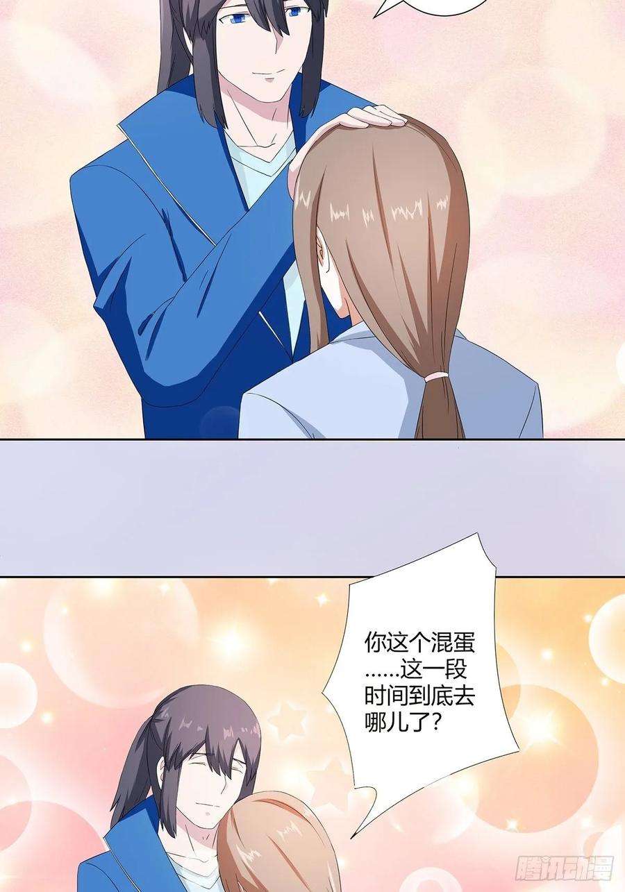 修仙之人在都市53话 脑补一场大戏？