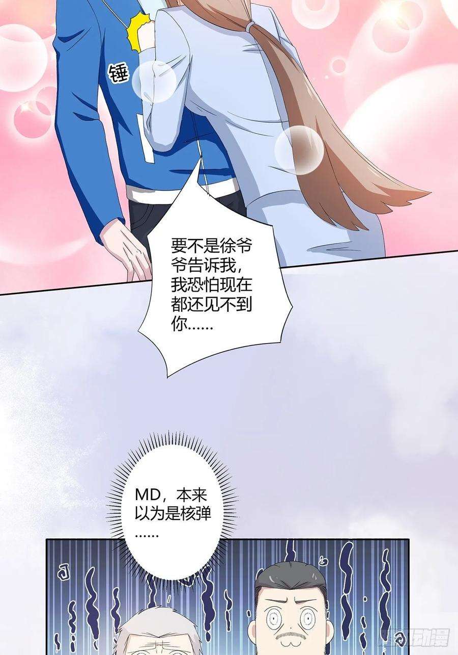 修仙之人在都市53话 脑补一场大戏？