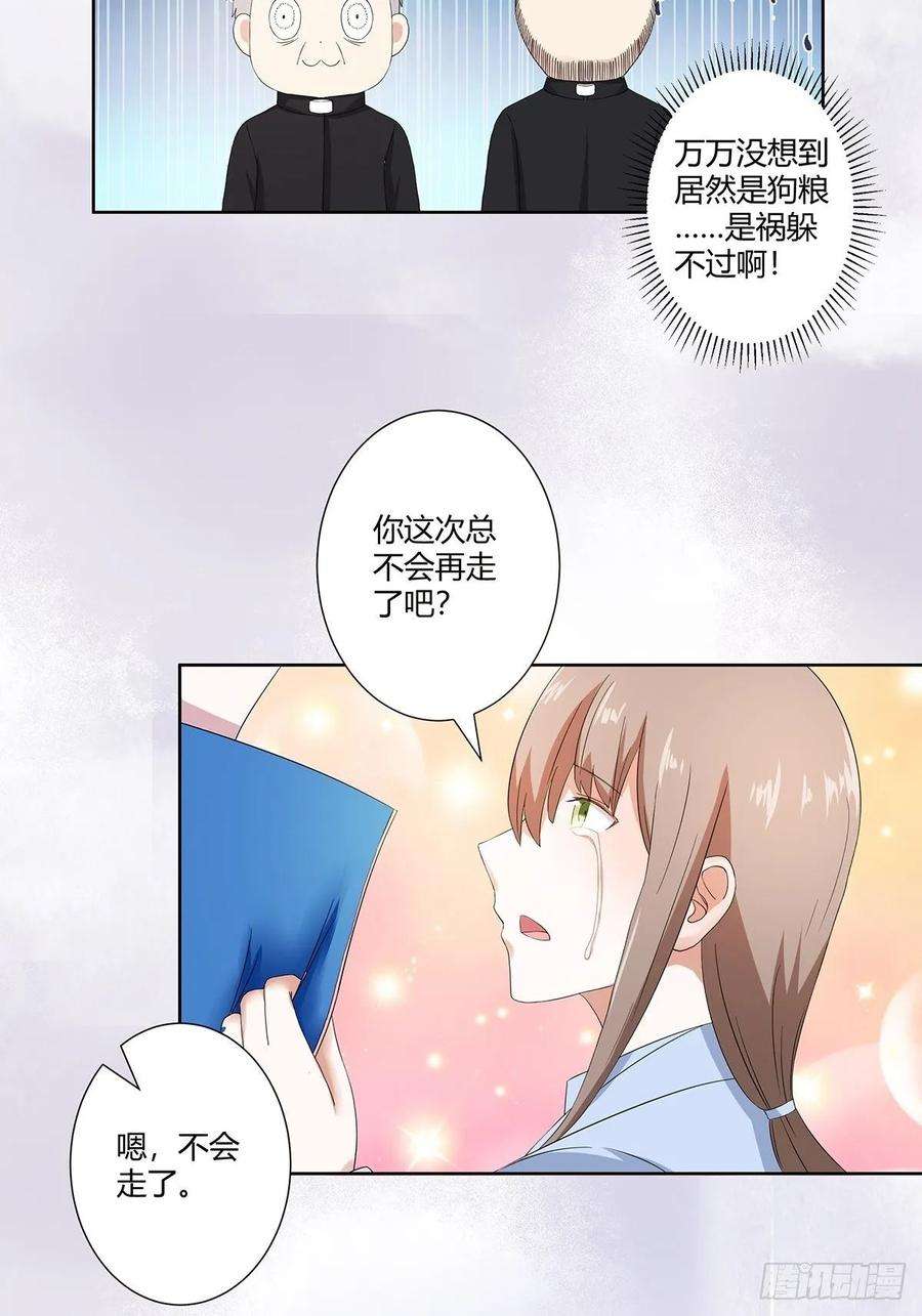 修仙之人在都市53话 脑补一场大戏？