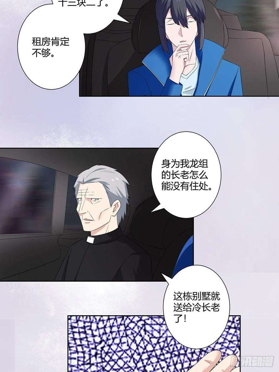 修仙之人在都市53话 脑补一场大戏？