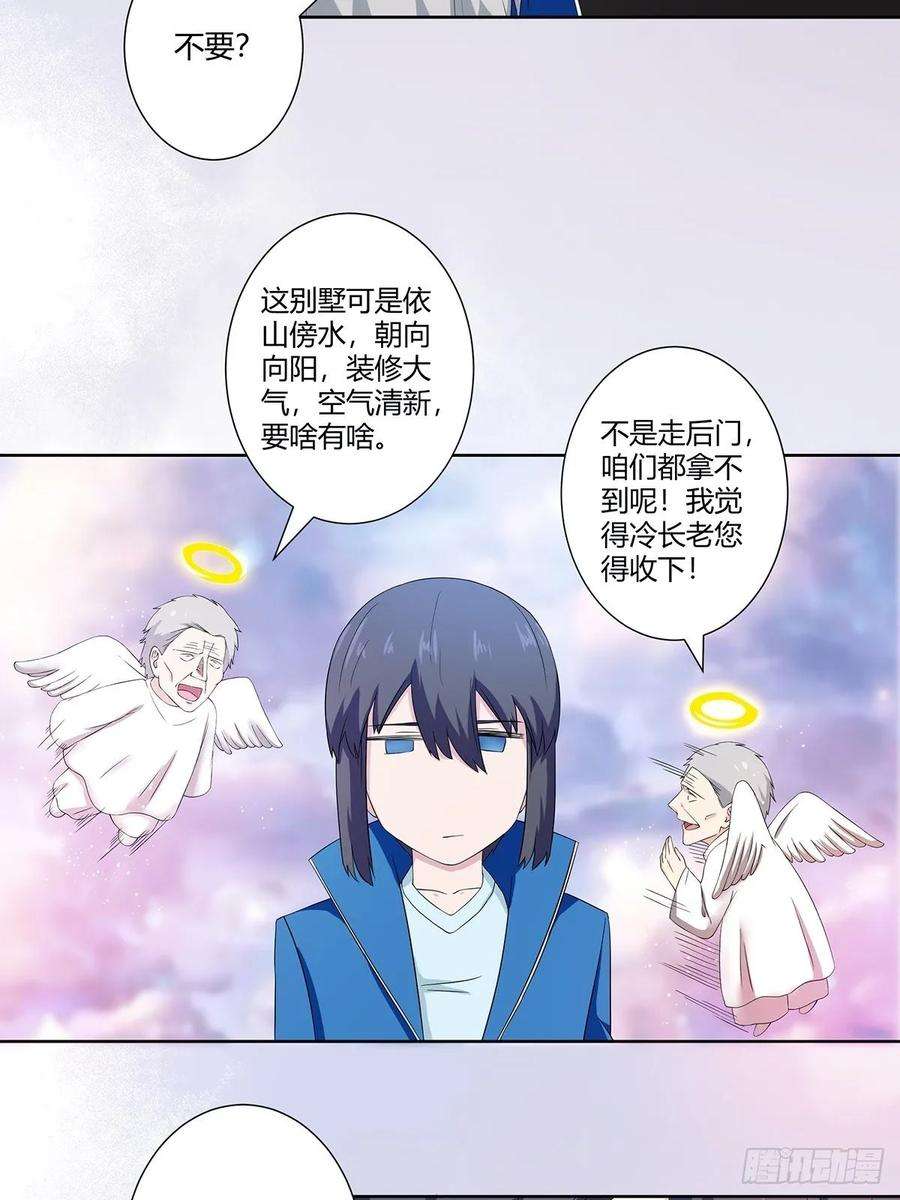 修仙之人在都市53话 脑补一场大戏？
