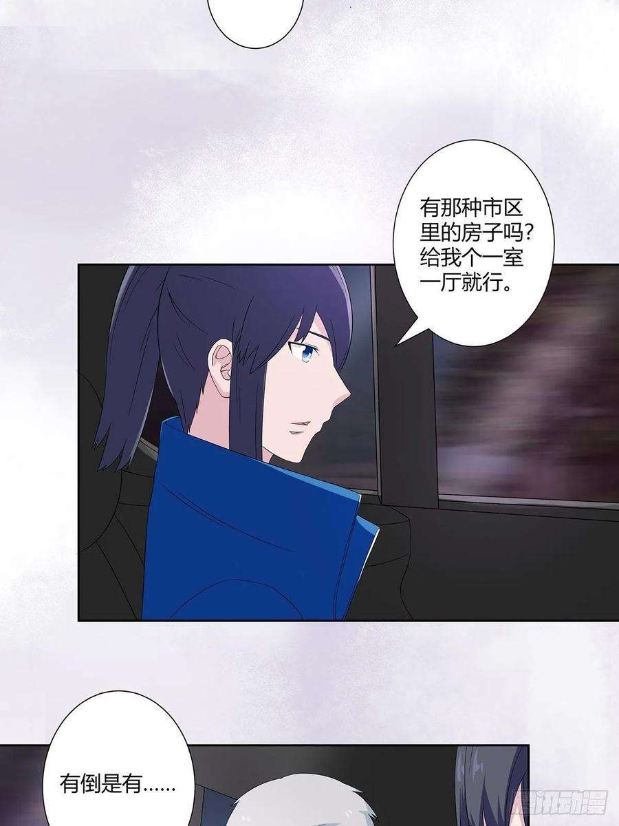 修仙之人在都市53话 脑补一场大戏？