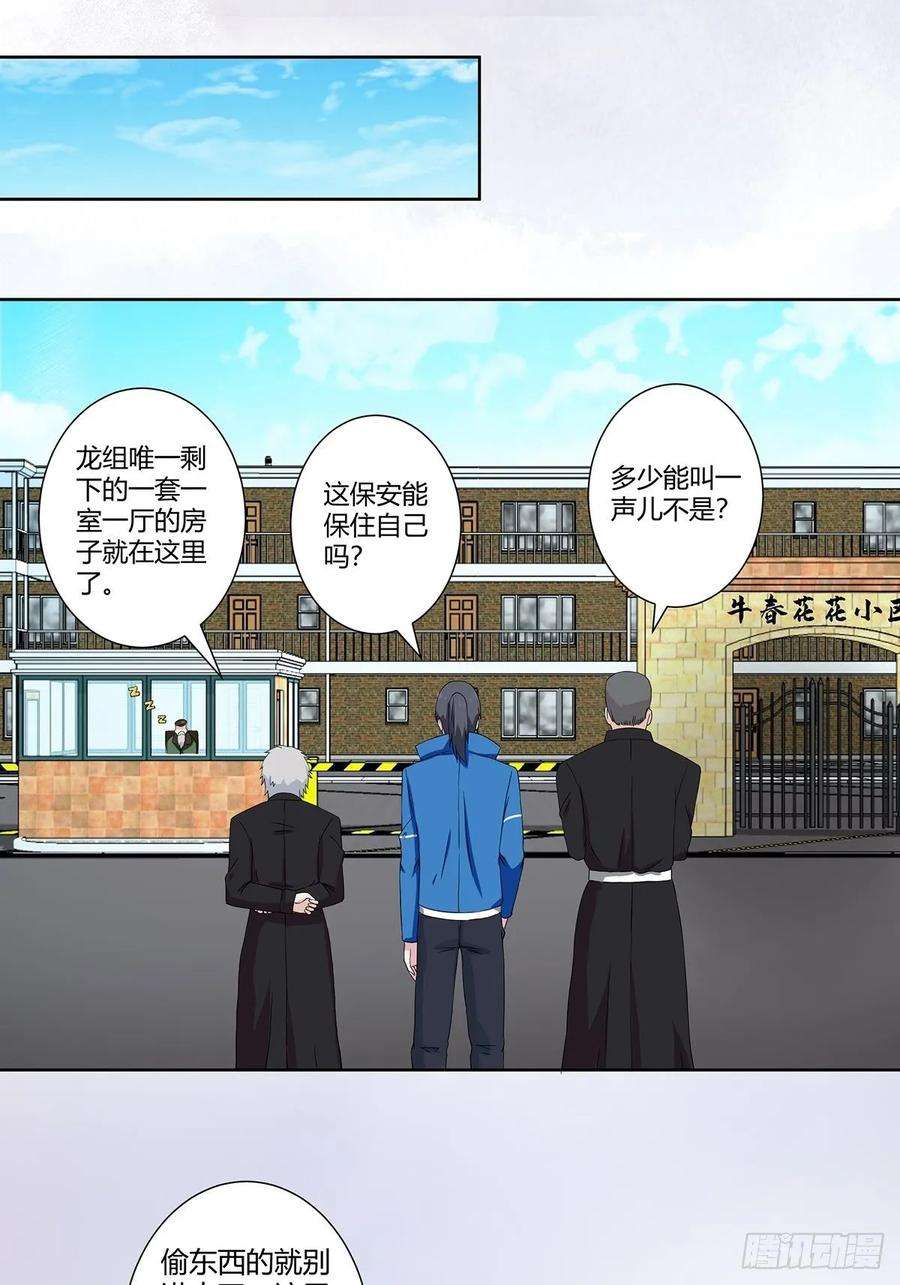 修仙之人在都市53话 脑补一场大戏？