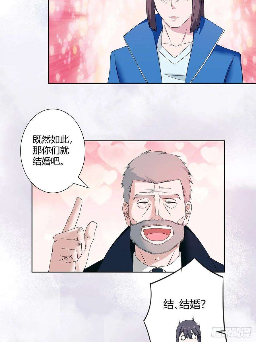 修仙之人在都市54话 什么？来泡我？！