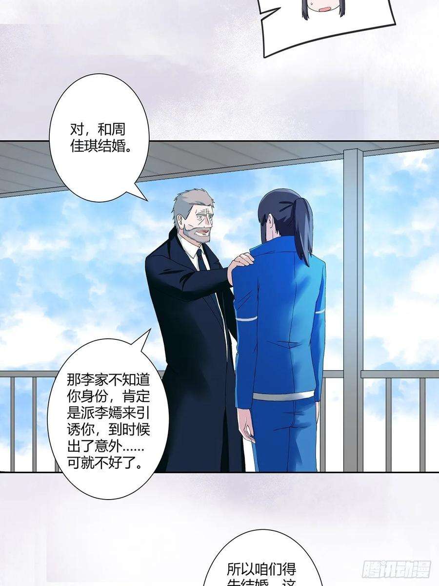 修仙之人在都市54话 什么？来泡我？！